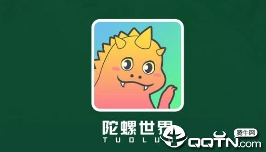 陀螺世界加速版 v1.1.6.3 最新版