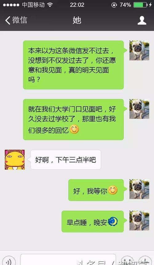 微信群发"我爱你",结果被前女友男友看到,约我见面,有