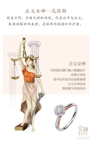 正义女神--忒弥斯