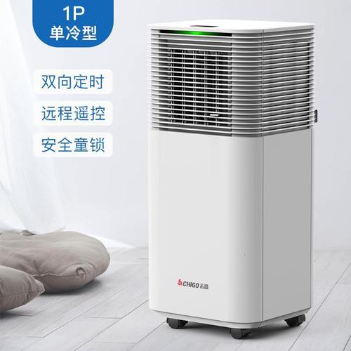 新品志高移动空调可冷暖家用无外机免安装一体机便携式小型单冷一匹