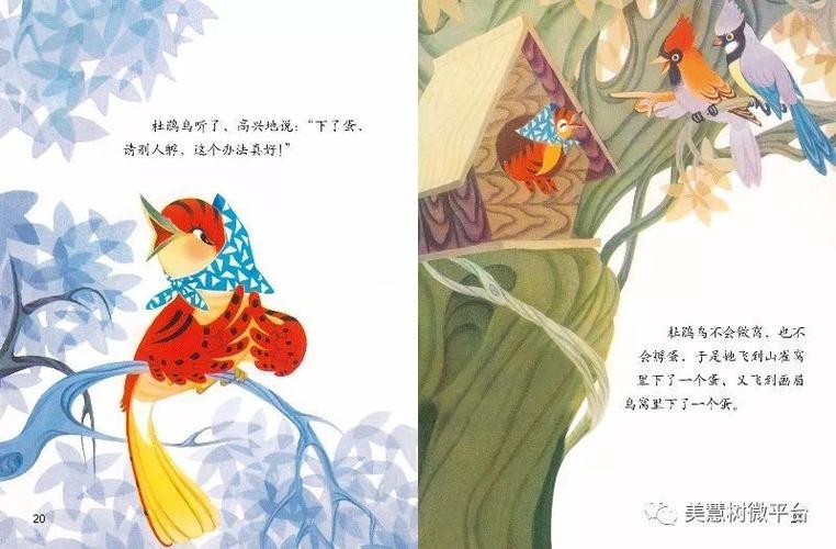 美慧树优秀有声绘本推荐《孵娃娃》