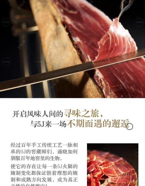 乐味到 进口5j西班牙伊比利亚火腿 纯橡木果黑猪前腿
