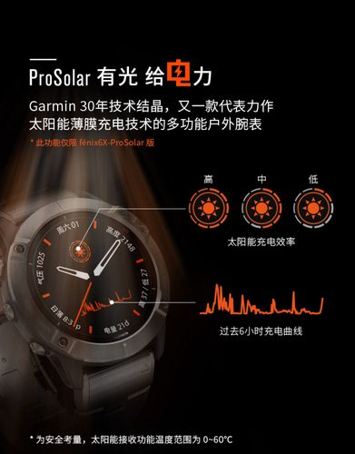 garmin佳明fenix6x太阳能户外登山军ai电池管理心率运动手表旗舰