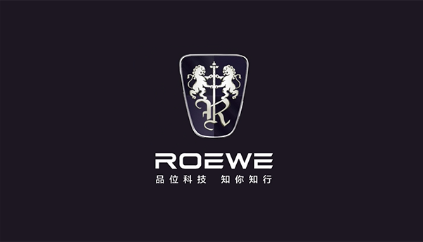 荣威发布全新品牌logo不仅于换标还是品牌向上的体现