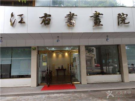江右书画院创意儿童画课程体验1次
