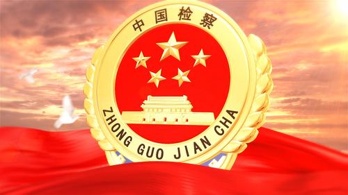 检察院片头开场视频_1920x1080_高清视频素材下载(编号:4945944)_影视