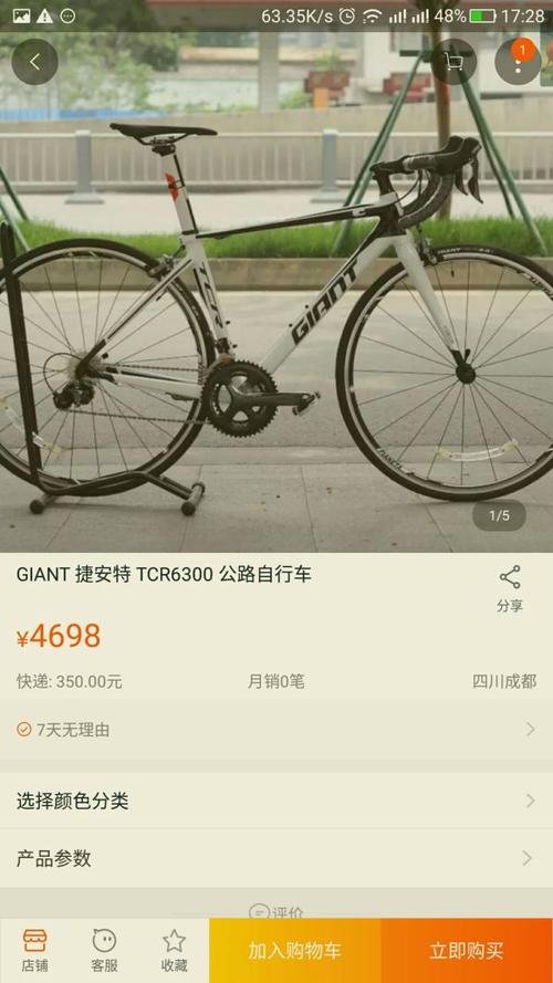 xds rf530 ,捷安特tcr 6300, 美利达斯特拉95            价格有轻微