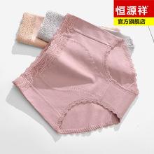 恒源祥内裤女纯棉高腰收腹提臀底裤夏透气蕾丝女士三角短裤头