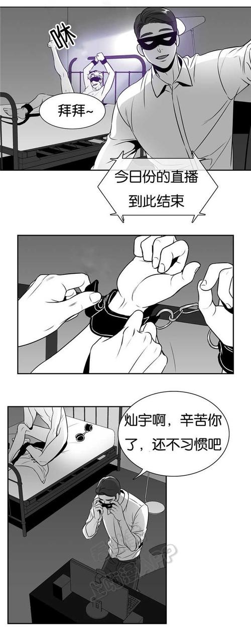 放映时代/我的主播男友漫画_第65话-非麻瓜漫画
