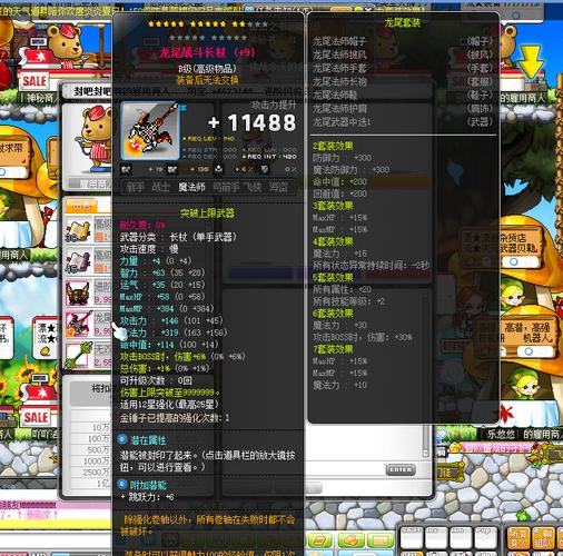 冒险岛蘑菇仔这武器多少钱?