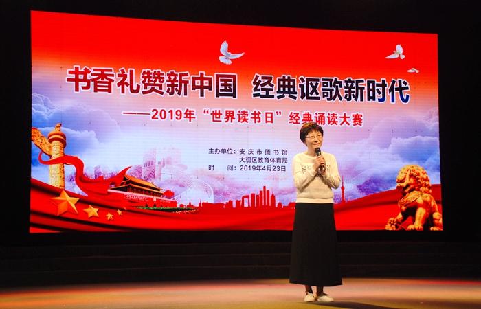"书香礼赞新中国 经典讴歌新时代"大观学子经典诵读大赛落幕