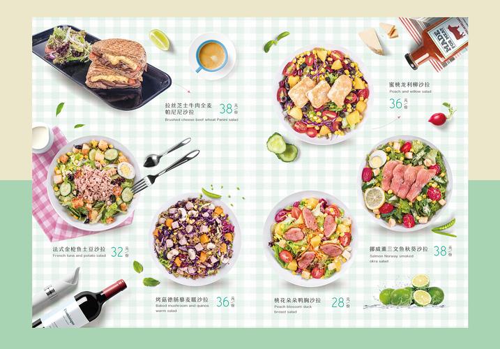 蜜思沙拉时光菜谱