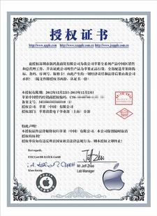 applelicensebyourbrothercompany