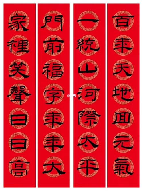 2021年隶书春联集锦 乙瑛碑_春联_兴趣爱好_书法