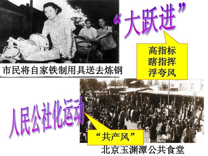 7《"文化 大革命"十年内乱》课件(3)ppt