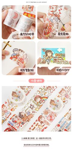 小麻薯秋冬穿搭手账素材装饰拼贴画彩色循环可爱少女人物手帐胶带