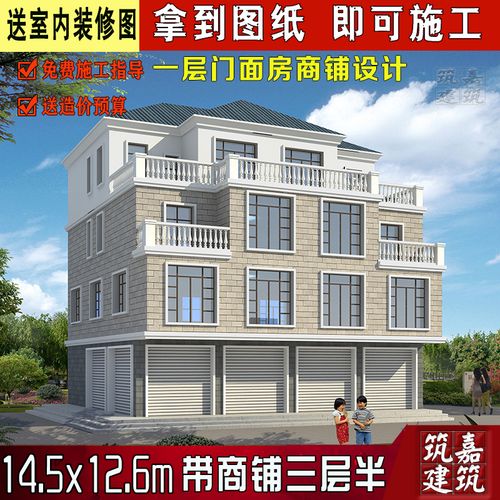 农村四层自建房设计带门面商住两用 别墅设计图纸带商铺四层别墅