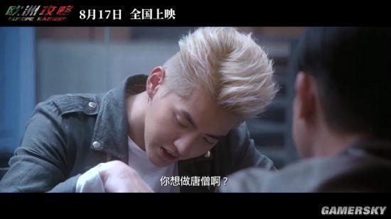 梁朝伟《欧洲攻略》定档8月17日 吴亦凡被"安排上了"