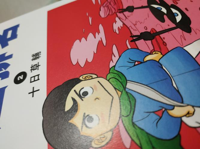 《国王排名》---"就算被嘲笑,也要有勇气迈步向前"