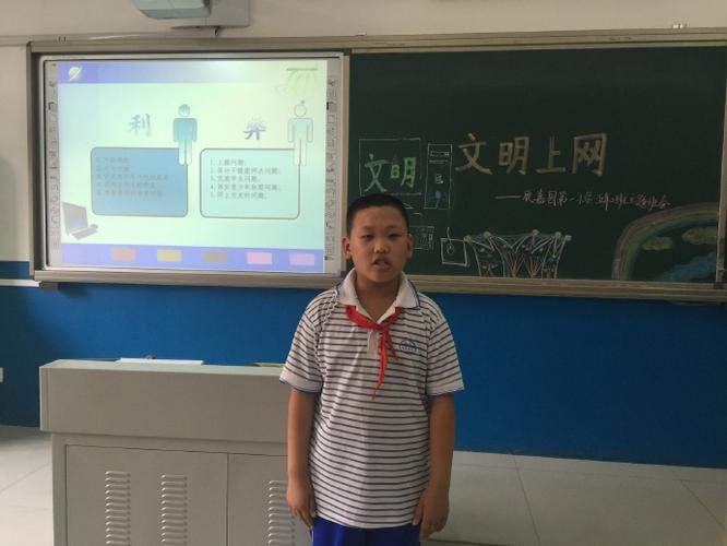 学生信息道德培养活动设计