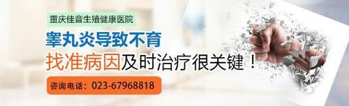 重庆佳音生殖健康医院【023-67968818】泌尿外科医生介绍:睾丸是产生