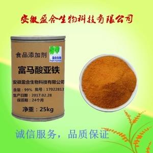 供应食品级富马酸亚铁生产厂家