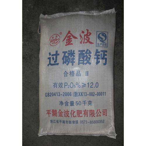 金波12%过磷酸钙(同24%氯化铵)