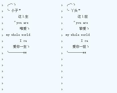 求好听的情侣网名.带符号