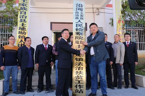 检察要闻_贵州省沿河县人民检察院