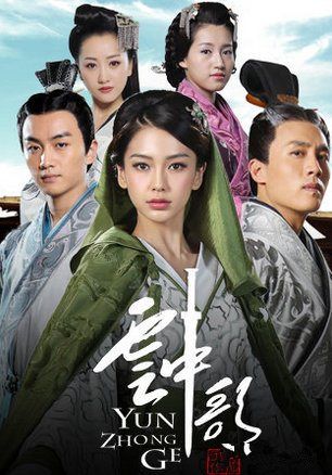 【图】杨颖angelababy电视剧介绍 《云中歌》遭吐槽