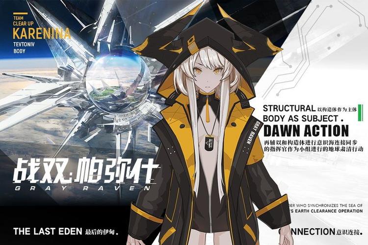 战双帕弥什测试服官网下载 v2.0.