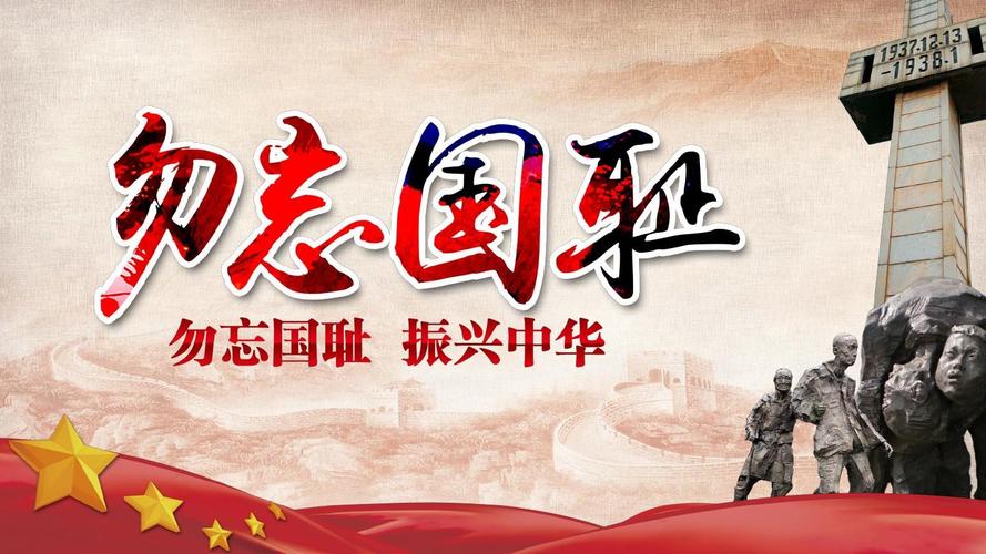 十九大报告解读ppt,街道维护ppt,党政机关工作汇报ppt,国家公祭日ppt