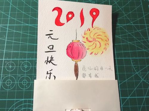 元旦教你做一个可爱的贺卡