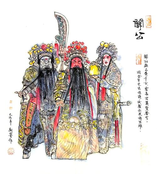 永和文化 | 大隐艺术 | 刘家方戏曲人物展