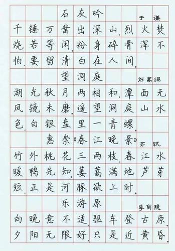 超美的硬笔书法|荆霄鹏手写硬笔字!