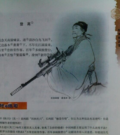 被学生们"玩坏"的课本,脑洞大开疯狂魔改,杜甫表示:你