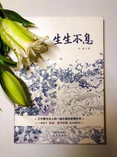 鄂尔多斯肖睿作品《生生不息》摘得2019夏衍杯优秀