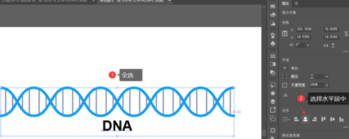 画dna双螺旋示意图【ai】 - 简书