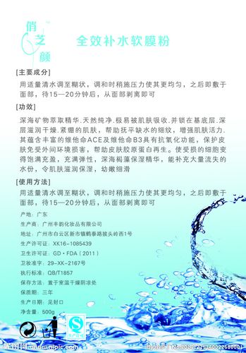 化妆品说明书图片