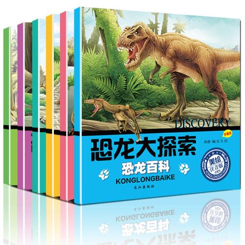 购客恐龙种类介绍书大百科全书书籍注音版适合一年级上册二年级三小