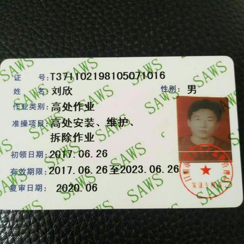 现场登高人员已留登高作业证