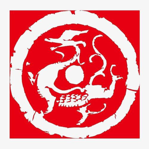 红色龙纹印章
