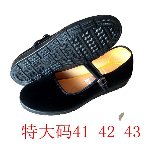 查看淘宝老北京布鞋特大号大码中老年女士黑色平底妈妈工作女鞋子41