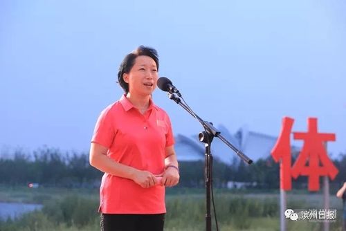 滨州市体育局党组书记,局长谷玉玲主持开幕式