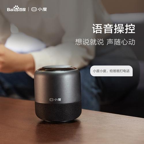 小度人工智能音箱1s语音通话点歌万能遥控家电控制音响智能机器人