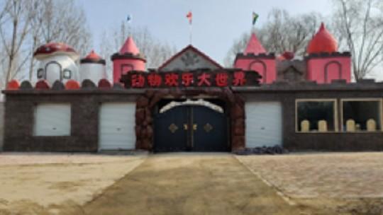 滨州动物园门票及相关产品