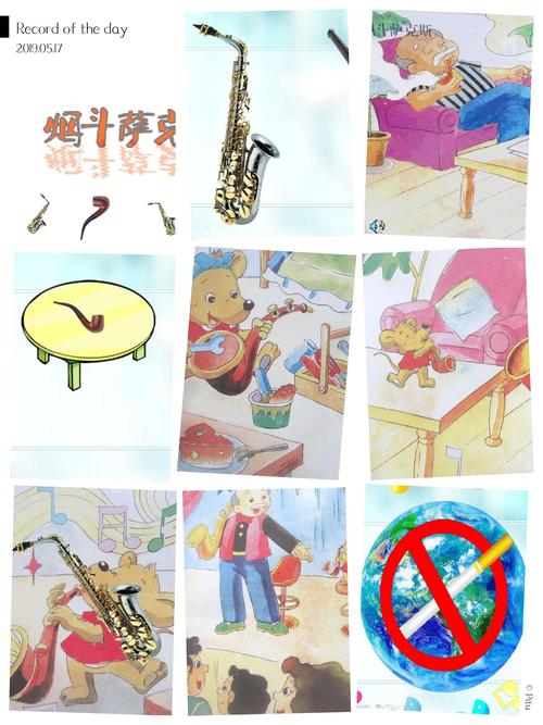 《烟斗萨克斯》是一个具有教育意义的故事,故事中凸显了小老鼠的聪明