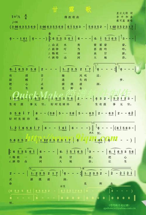 佛曲 简谱 《春有百花秋有月》