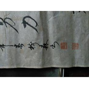 著名书法家 张树森 书法 盒