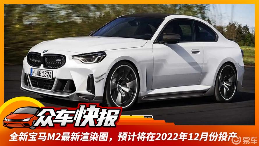 全新宝马m2最新渲染图,预计将在2022年12月份投产